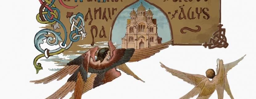 Київські путівники та мапи - Виставка