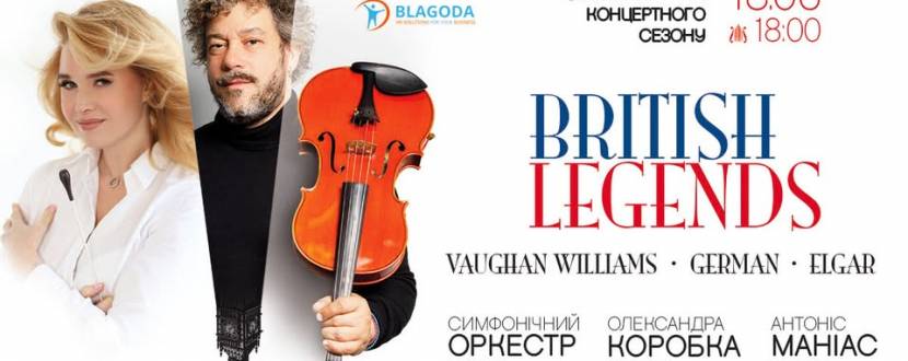 BRITISH LEGENDS. VAUGHAN WILLIAMS • GERMAN • ELGAR - закриття концертного сезону в філармонії