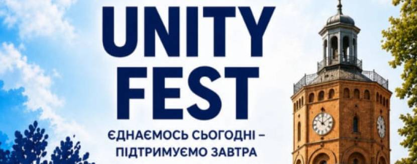 VIN UNITY FEST | Фестиваль єдності  у Вінниці