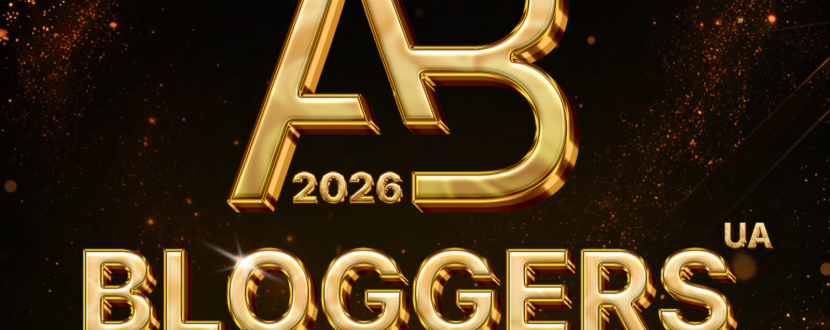 BLOGGERS AWARDS - Всеукраїнська церемонія нагородження блогерів
