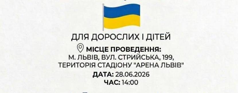 Сімейне свято з нагоди Дня Конституції