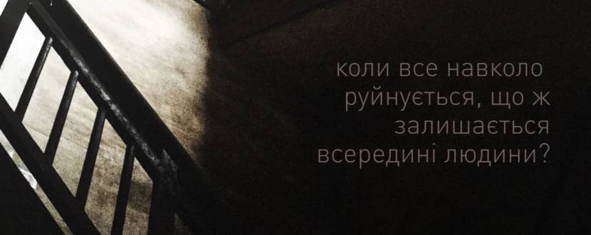 Пʼята колона. Ернест Гемінґвей  - Вистава