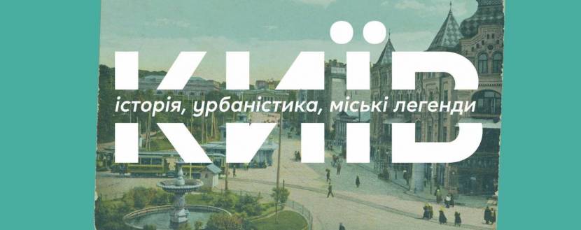 Заходи НМІУ, які не можна пропустити