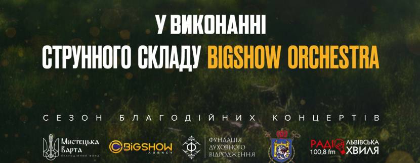 Музика Coldplay & Imagine Dragons в саду