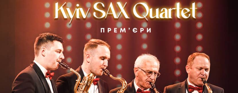 Kyiv SAX Quartet. Прем’єри