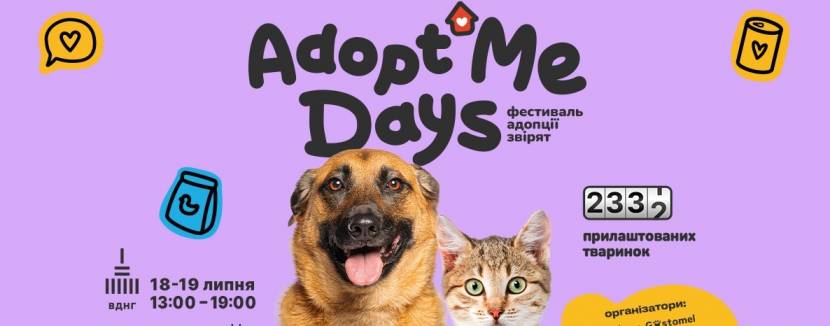Фестиваль Adopt Me Days на ВДНГ