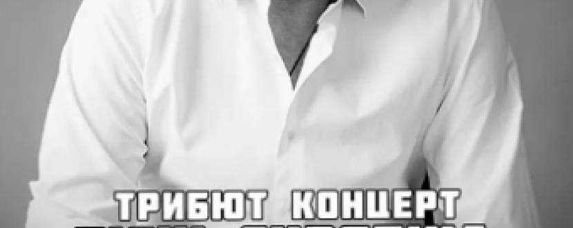 Вечір пам'яті Кузьми Скрябіна  - гурт Larus
