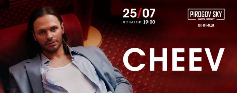 Концерт Cheev у Вінниці. Літній концерт просто неба