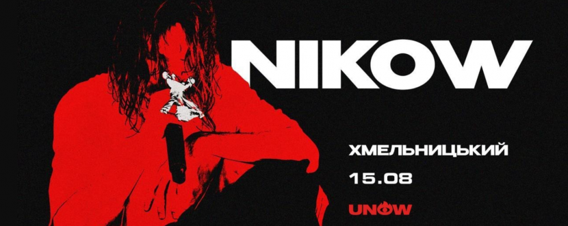 NIKOW. Сольний концерт в Хмельницькому
