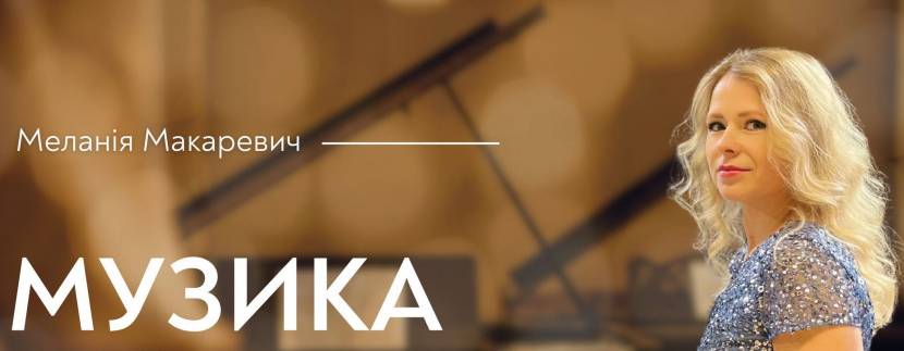 Музика Шопена при свічках - Концерт