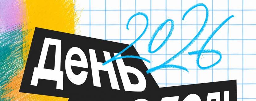 День молоді у Стрийському парку