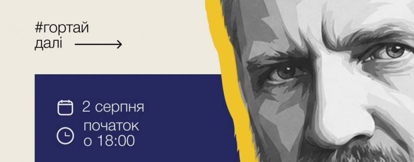Sheptytsky fest 2026 - Благодійний культурно-мистецький захід