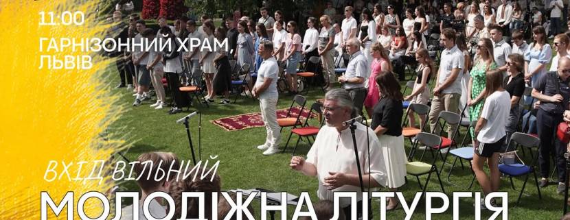 Молодіжна Літургія