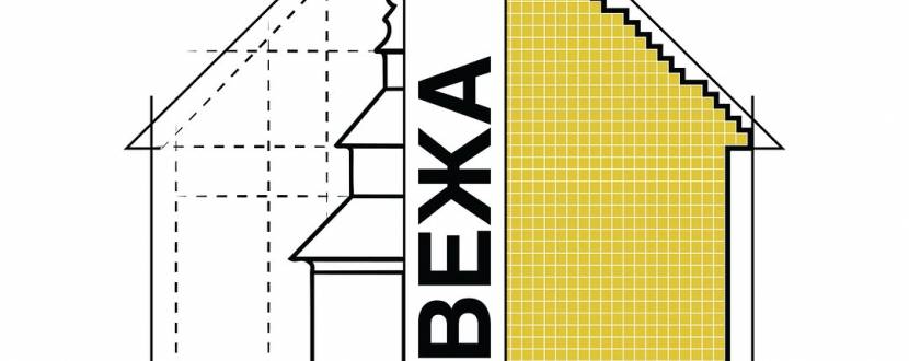 ВЕЖА - Міжнародний фестиваль архітектури та мистецтв