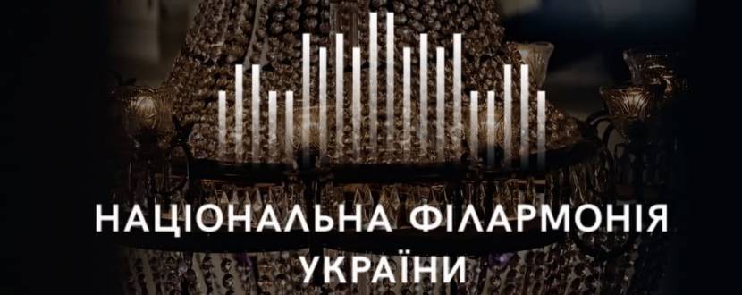 Le voci - Шедеври європейської класики