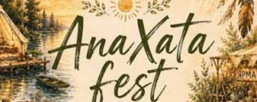 ANAXATA FEST - фестиваль, де за 4 дні ти проживеш маленьке життя