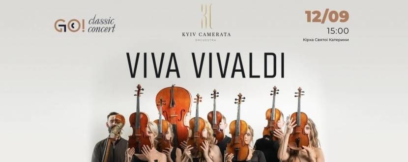 VIVA VIVALDI - Концерт
