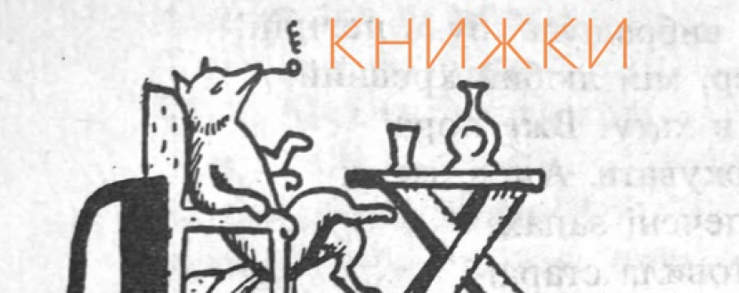 Франко. Книжки - Виставка
