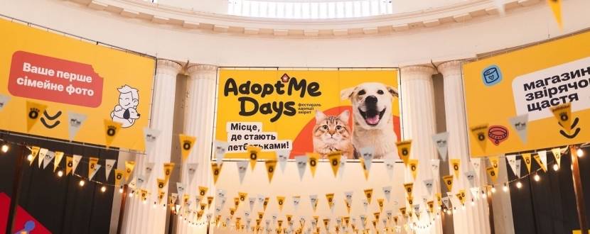 Фестиваль Adopt Me Days у Києві