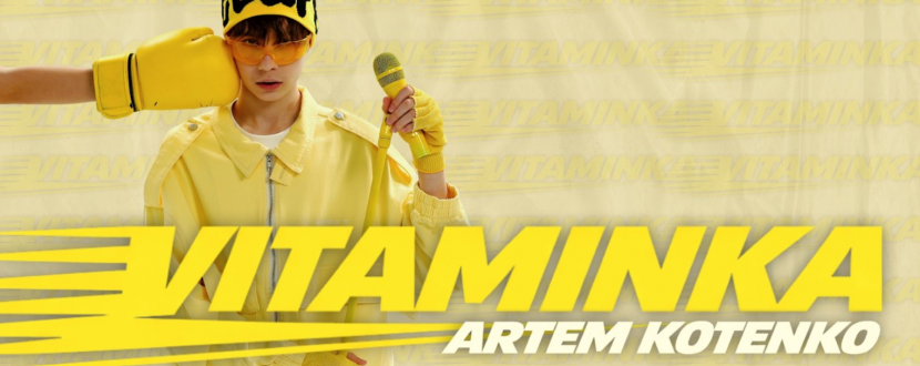 Артем Котенко «VITAMINKA» - концерт в Одесі