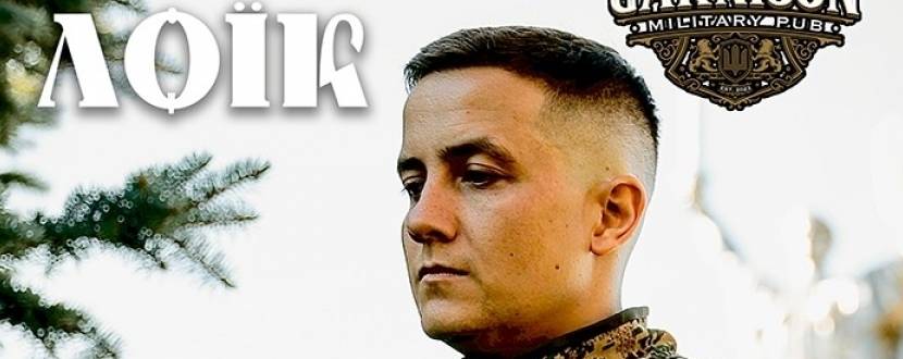 Артем Лоїк з концертом у Києві