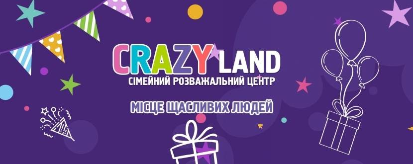 Розваги у Crazy Land: анонс заходів