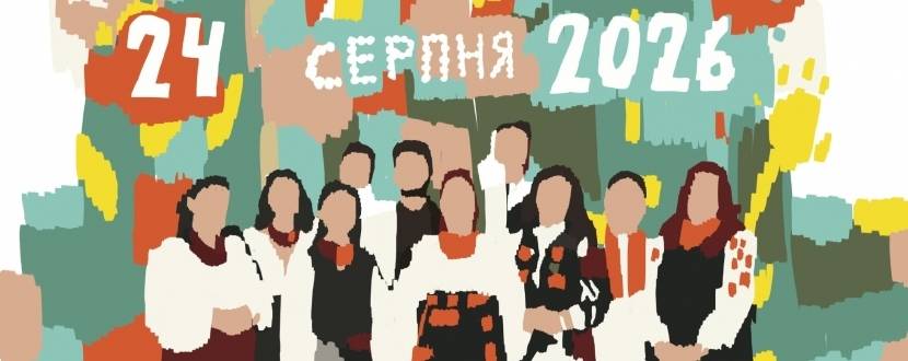 День Незалежності у Шевченківському гаю