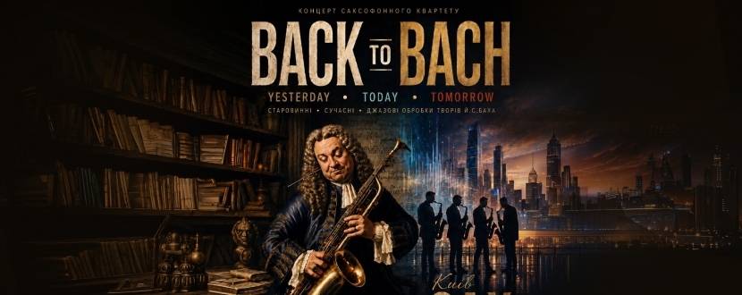 BACK to BACH - Концерт у Києві