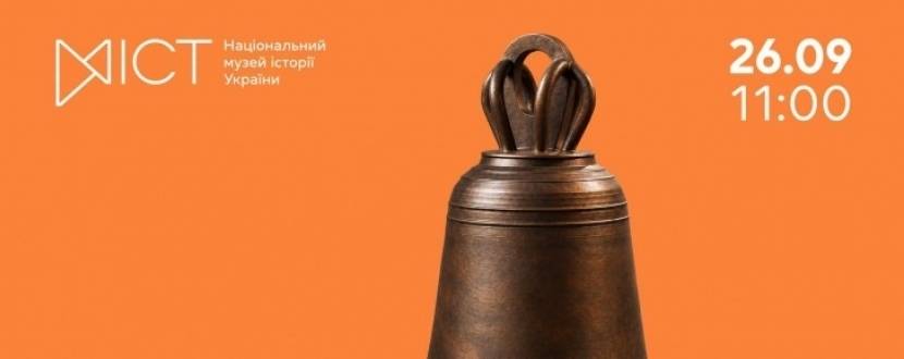 Археологи про Київ. Історія, що знову звучить - Екскурсія