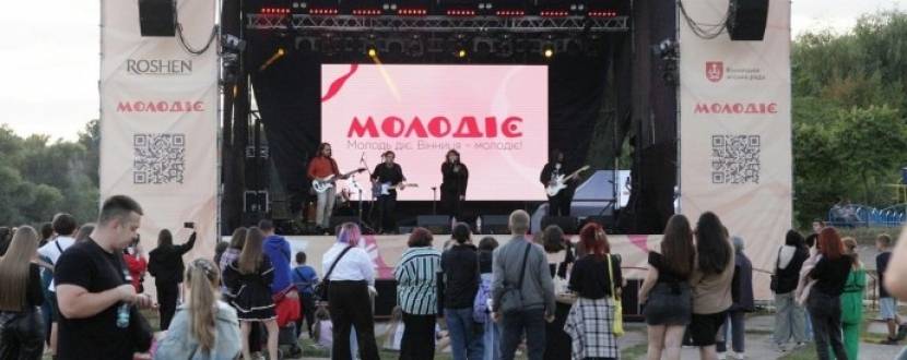 Молодіжний захід «МОЛОДІЄ» до дня міста Вінниці