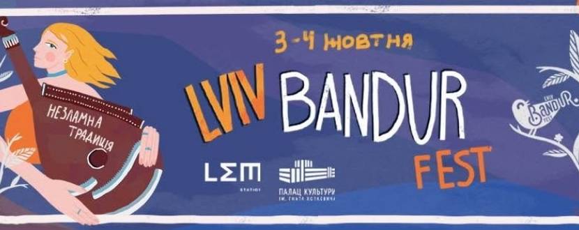 Lviv Bandur Fest 2026 - Фестиваль у Львові