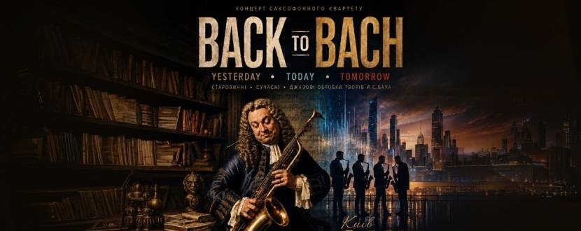 BACK to BACH - Концерт у Києві