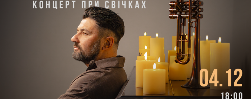 Kozak System у з акустичним концертом при свічках