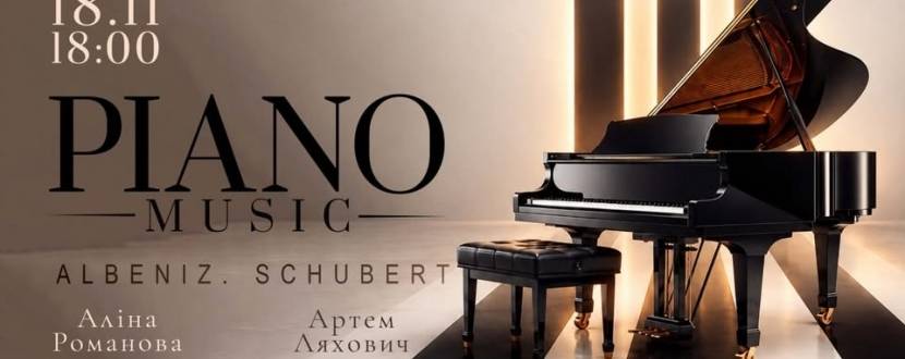 Piano Music. Albeniz. Schubert - фортепіанний вечір