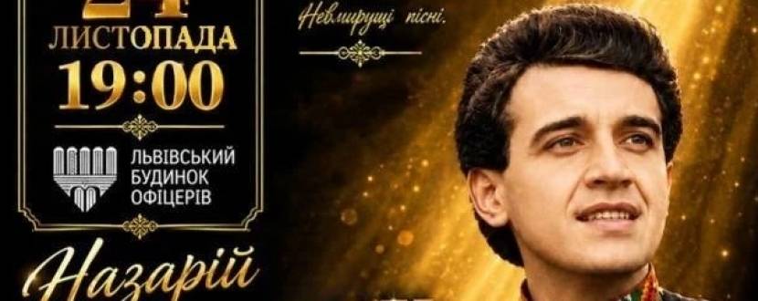 Пісня назавжди. До 75-річчя від Дня народження Назарія Яремчука