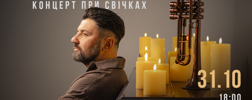 KOZAK SYSTEM. Концерт "При свічках" у Кропивницькому