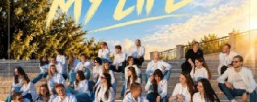 It`s my Life від Леонтович капела