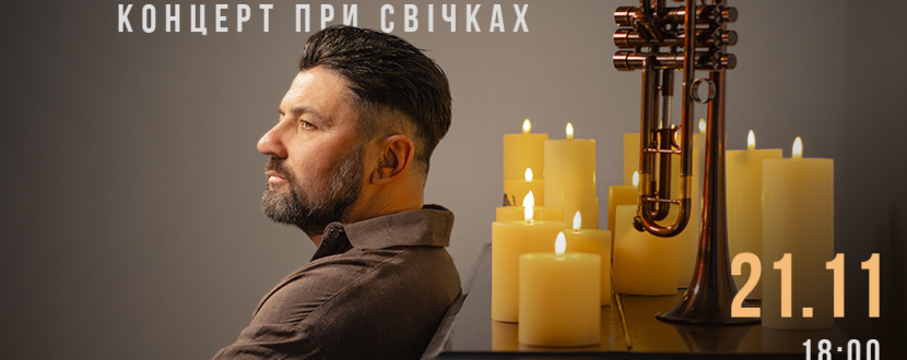 Kozak System при свічках в Одесі