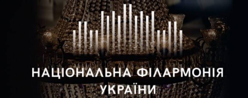 Soloindue - Концерт у Філармонії