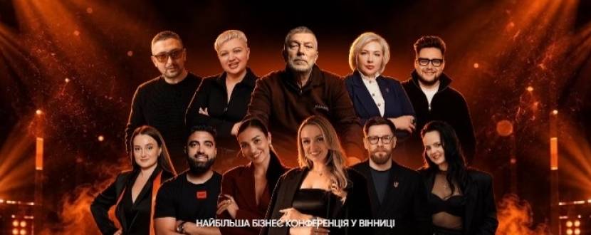 Перша незалежна конференція України INDYCON PERSONAL BRAND