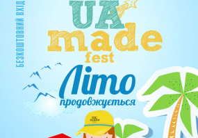 UAmade Fest: літо продовжується