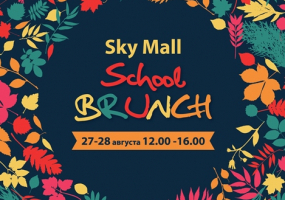 Зустріч із журналом журналом JOY: Sky Mall School Brunch  - розмовляємо про красу та здоров'я