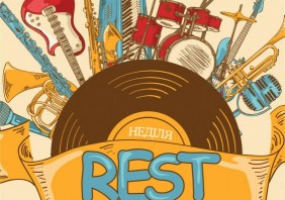 Караоке-вечірка "Rest Fest"