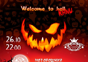 Вечірка HALLOWEEN party "Welcome to KhNU"