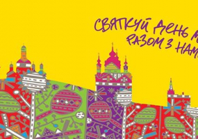 Вся афиша Киева - Ярмарок народного мистецтва до Дня Києва