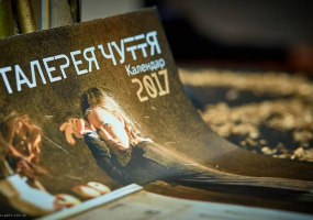 Вся афіша Вінниці - Презентація поетичного артбуку «Галерея чуття»