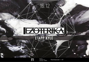 Вечеринка "Ezoterika - Etapp Kyle"