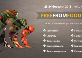 FreeFromFood Ukraine 2018 - виставка