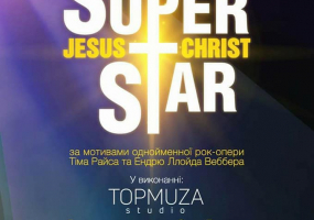 Зікр-рок-опера JESUS CHRIST SUPERSTAR