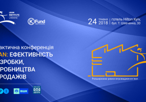 Практична конференція від LEAN INSTITUTE UKRAINE
